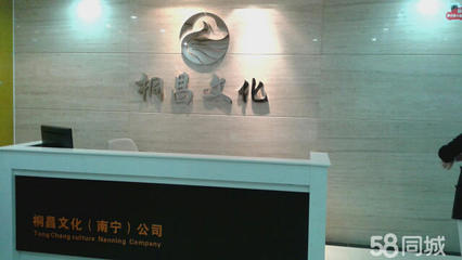 南宁桐昌文化传播 打造专业文化艺术咨询服务新标杆